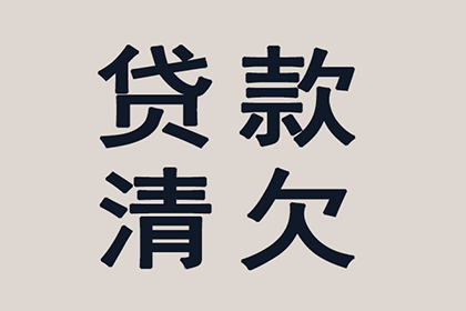 帮助吴先生解决多年欠款问题